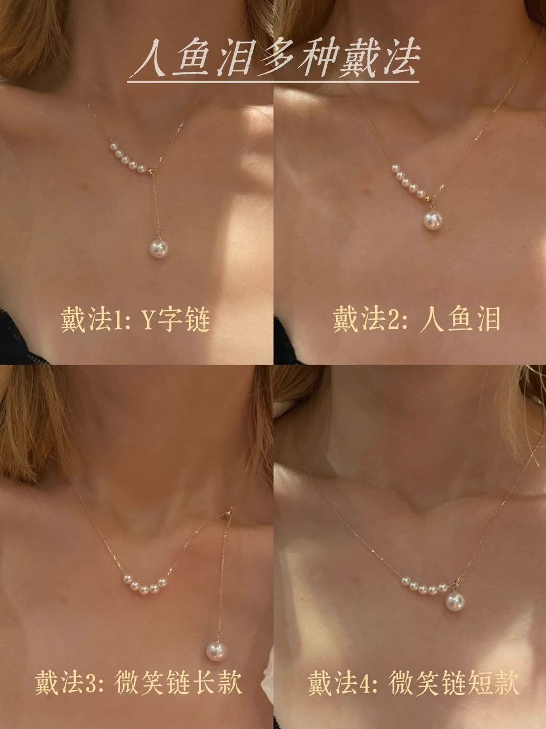 akoya 4-4.5mm Pendant akoya 8-8.5mm . K18人鱼眼泪项链(Gift Box)
