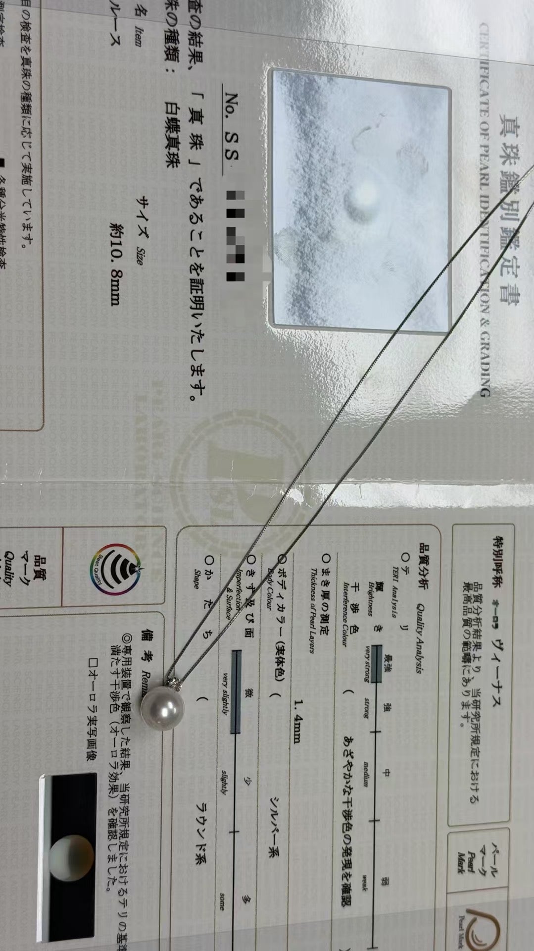 澳白戴妃款吊坠 维纳斯真科研一级大证书·点位10.8mm•D-0.10ct肉眼正圆·最强极光、冷白光·皮厚1.4mm经典戴妃款 18K 金镶嵌