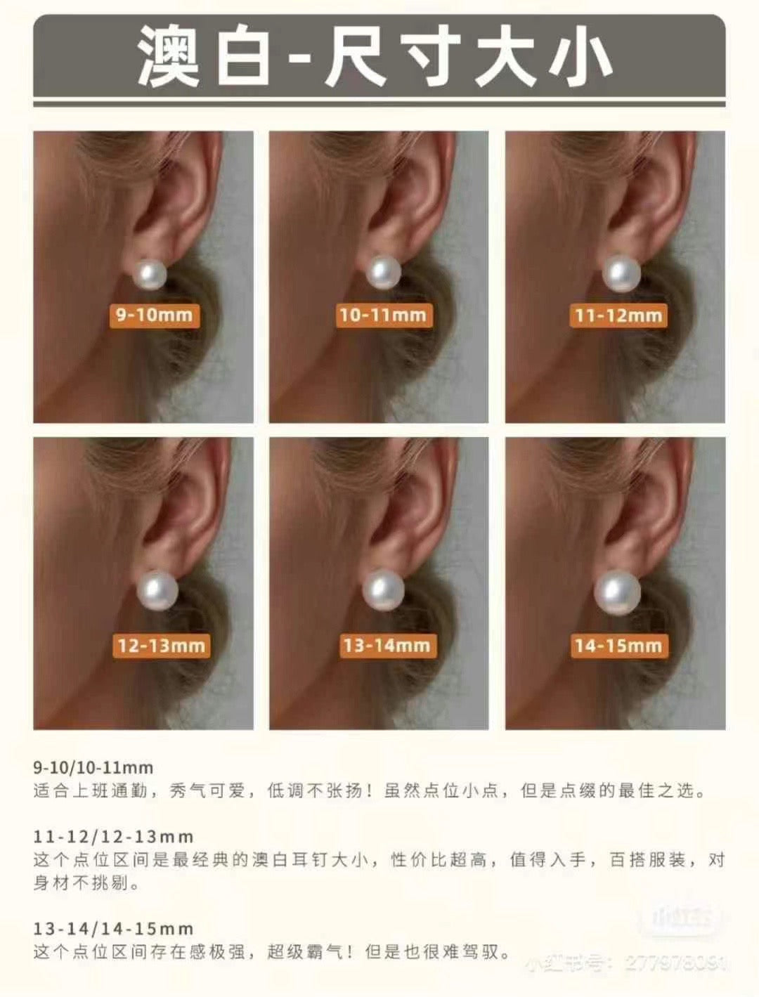 澳白面包形状耳钉13mm.Australian White Pearl Bread Shape, 13mm, Phoenix Mini Card. Blue base with pink overtone, extremely bright luster, minor flaws.