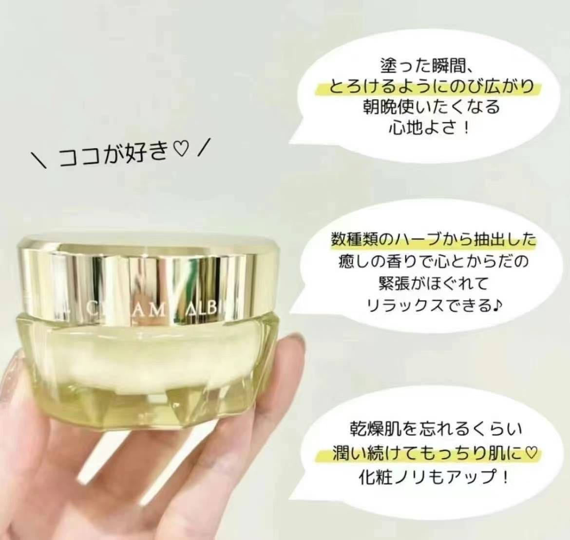 Albion cream 澳尔滨草本植物黄金油保湿霜40g