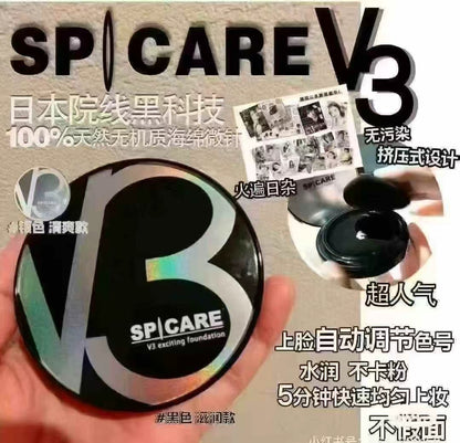 黑科技V3气垫粉