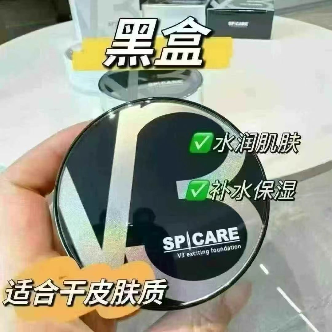 黑科技V3气垫粉