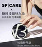 黑科技V3气垫粉