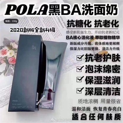 日本POLA 宝丽 黑B.A碧艾赋颜晨光温和保湿 黑BA洗面奶 100g