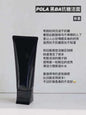 日本POLA 宝丽 黑B.A碧艾赋颜晨光温和保湿 黑BA洗面奶 100g