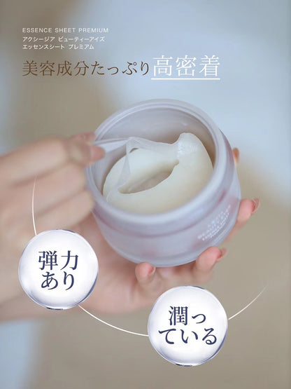 Eye mask晓姿4D眼膜